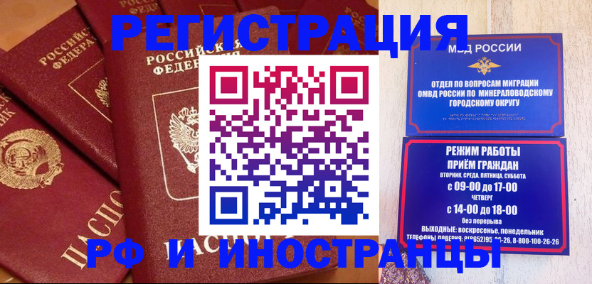 прописка паспорт в Сосновке