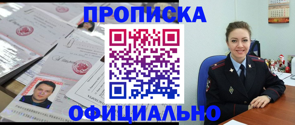 временная регистрация в Сосновке