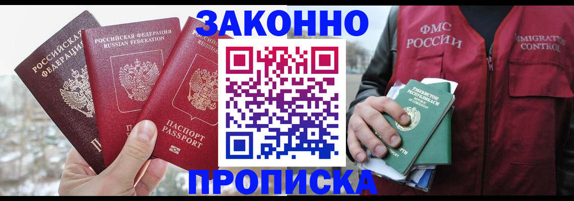 временная регистрация поиск в Сосновке