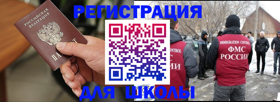 прописка паспорт в Сосновке