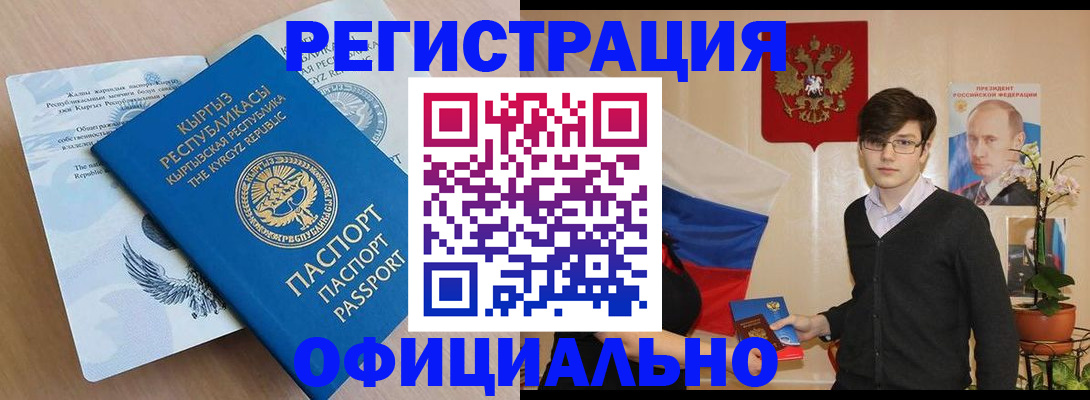прописка ребенка в Сосновке